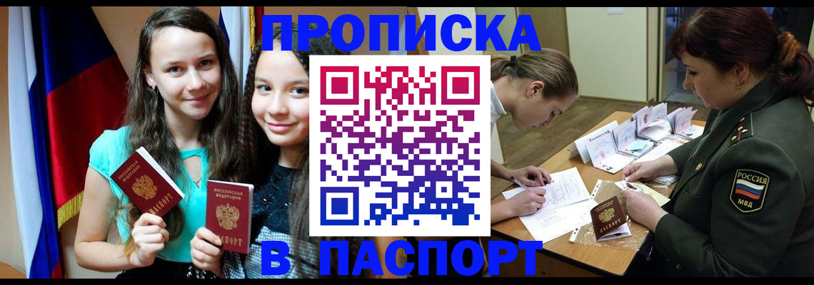 прописка от собственника в Каменск-Уральске